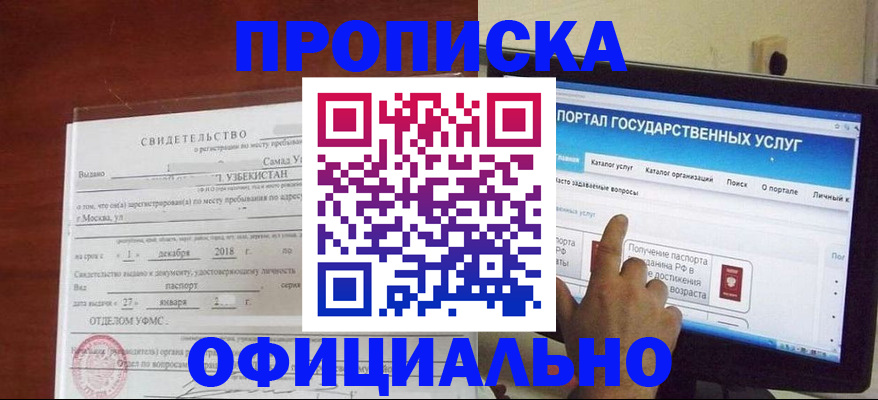 найти адрес прописки в Строителе