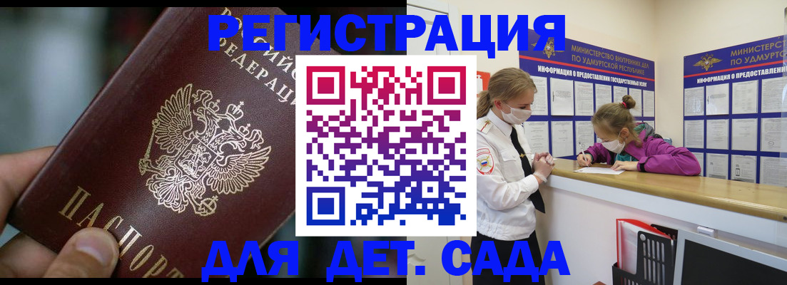 регистрация для школы в Строителе