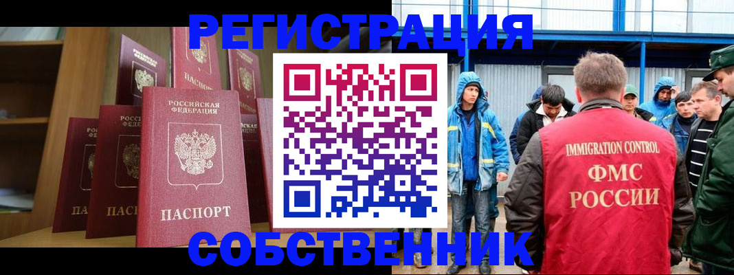 прописка для кредита в Строителе